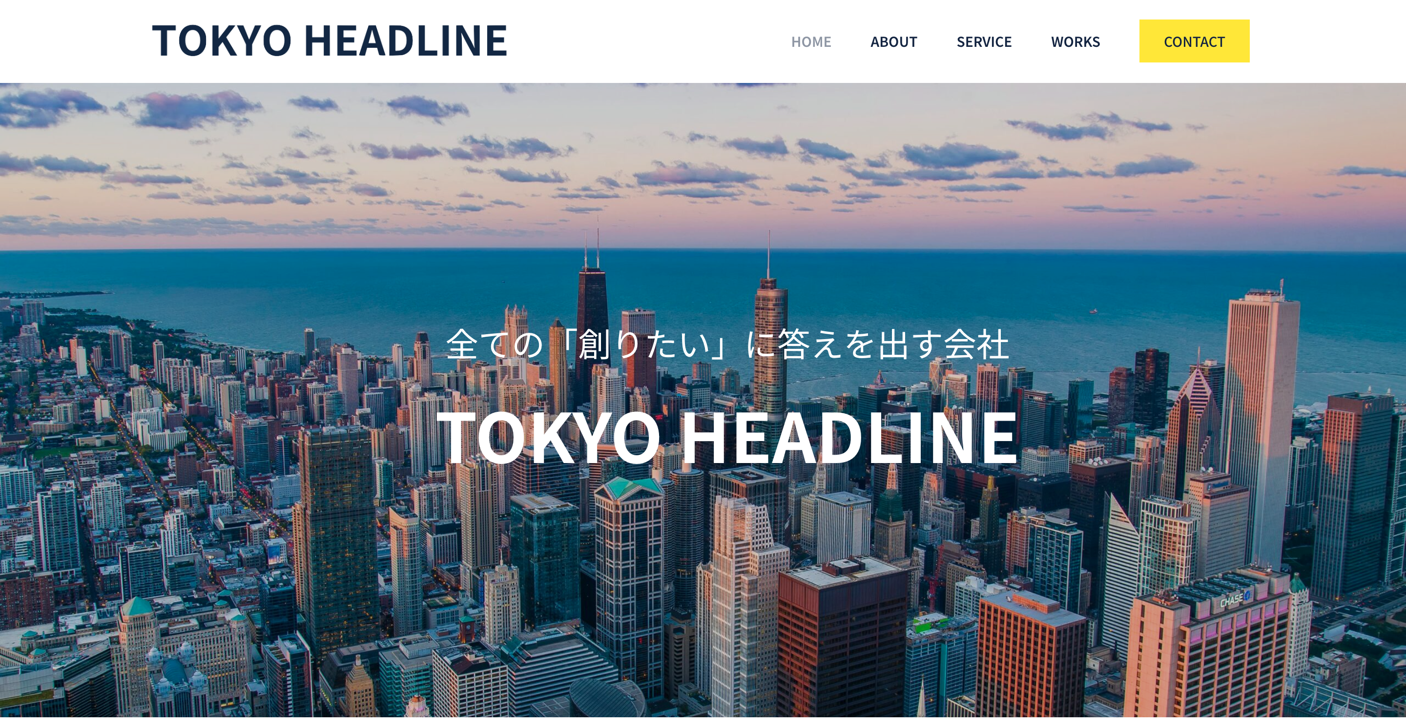 TOKYO HEADLINE様サイト